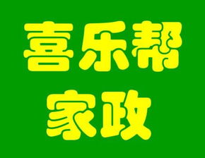 專業(yè)家政服務，一呼百應 打造整潔舒適的品質(zhì)生活