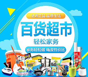 從實(shí)體到線上 特惠百貨促銷(xiāo)視覺(jué)設(shè)計(jì)的多元化應(yīng)用